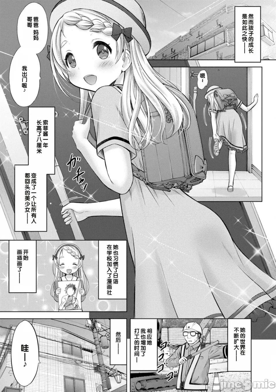 いっしょにイケたね♡ [甜族星人赞助汉化] [猫男爵] いっしょにイケたね♡ [DL版] 第179页