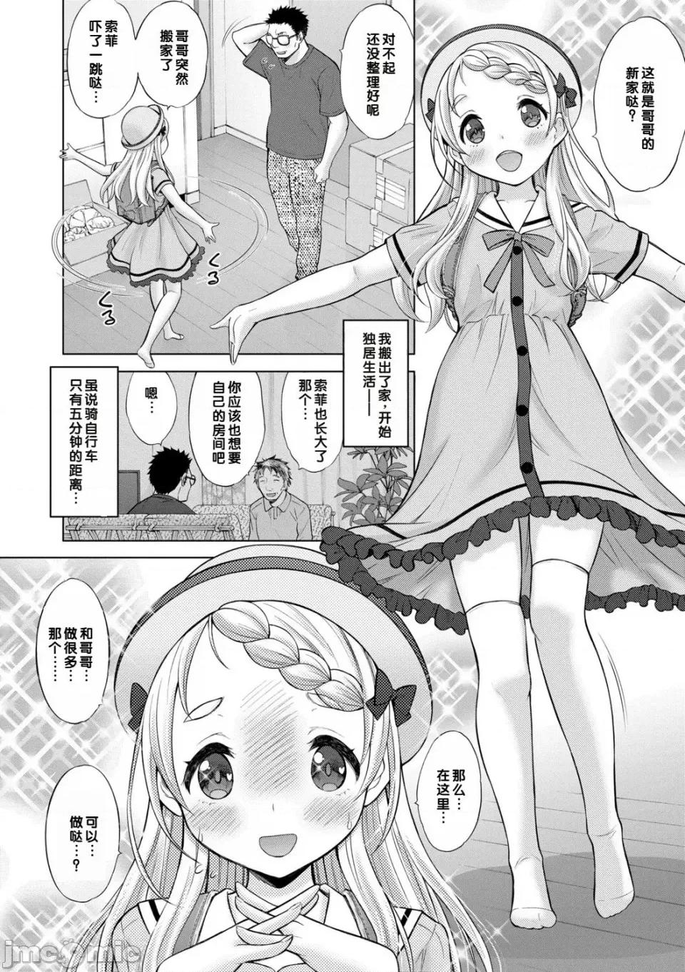 いっしょにイケたね♡ [甜族星人赞助汉化] [猫男爵] いっしょにイケたね♡ [DL版] 第180页