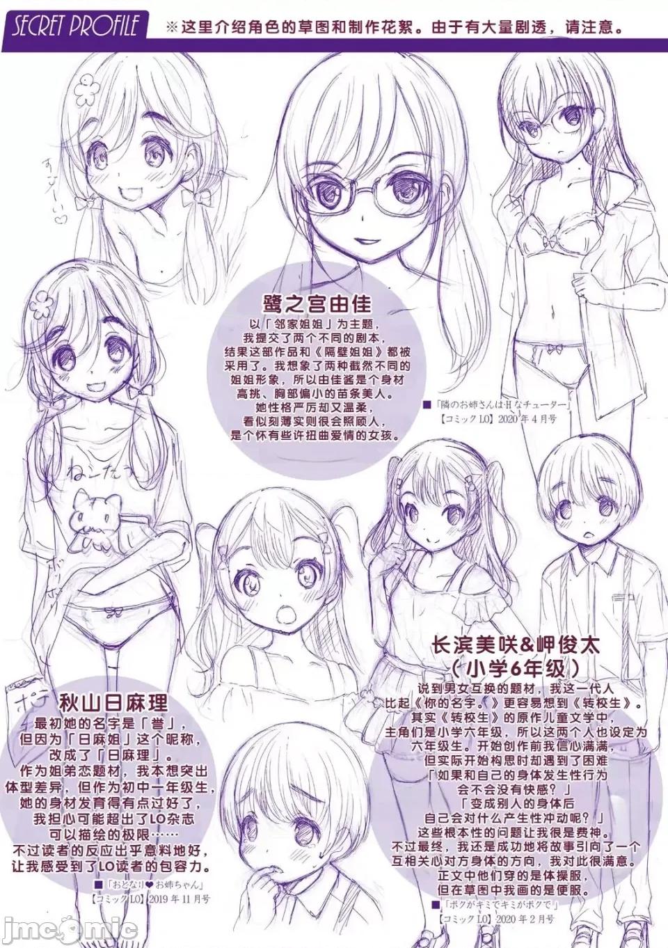 いっしょにイケたね♡ [甜族星人赞助汉化] [猫男爵] いっしょにイケたね♡ [DL版] 第232页