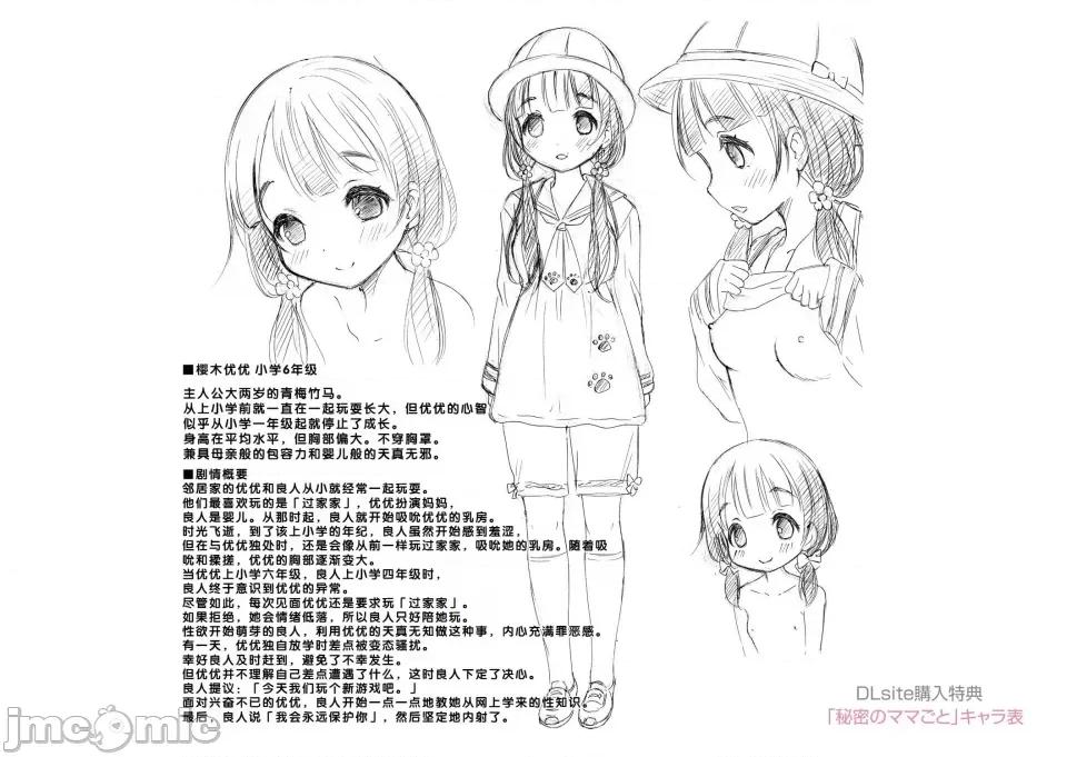 いっしょにイケたね♡ [甜族星人赞助汉化] [猫男爵] いっしょにイケたね♡ [DL版] 第236页