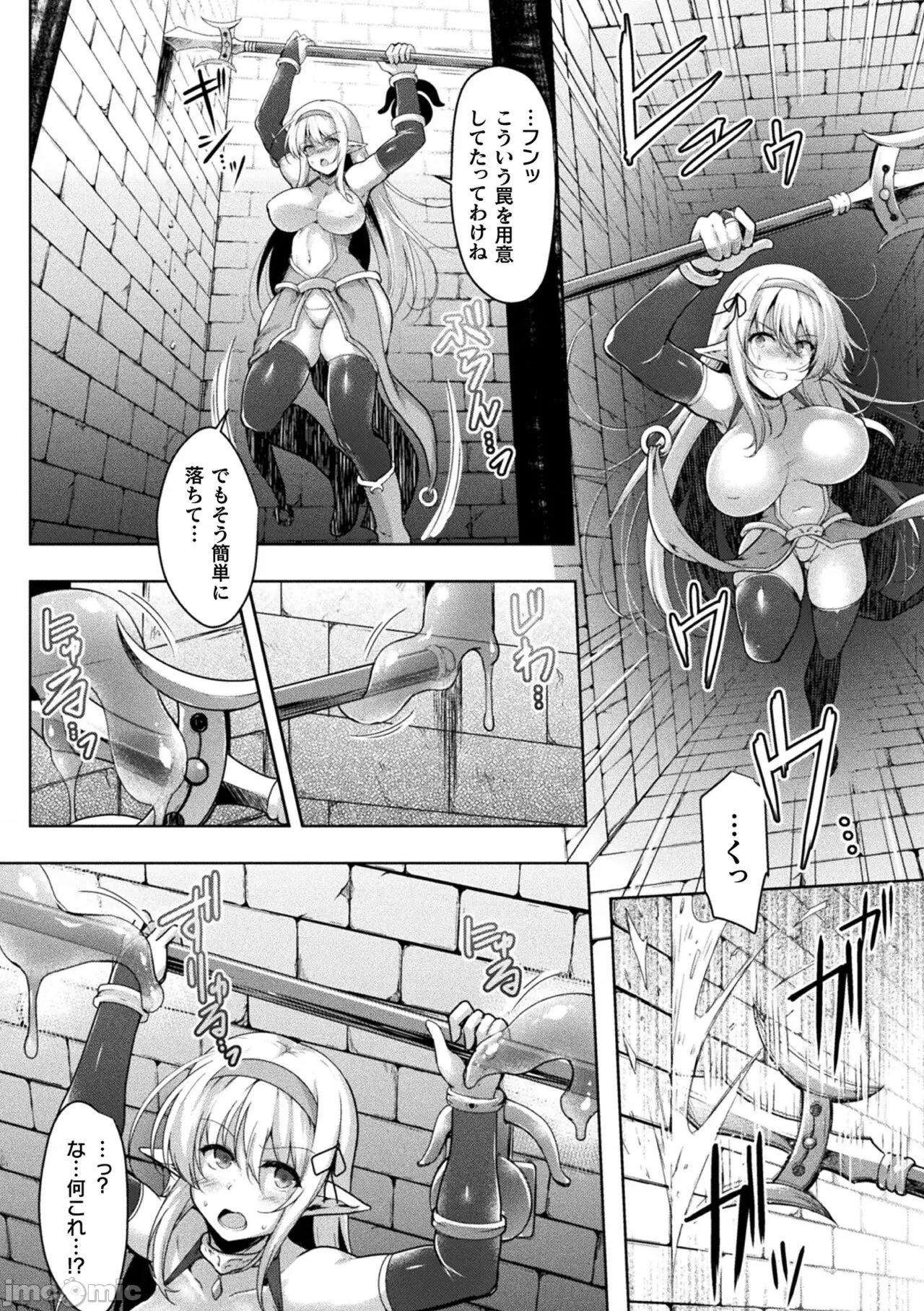 异种姦搾精される战乙女 [しーあーる] 异种姦搾精される战乙女 [DL版] 第104页