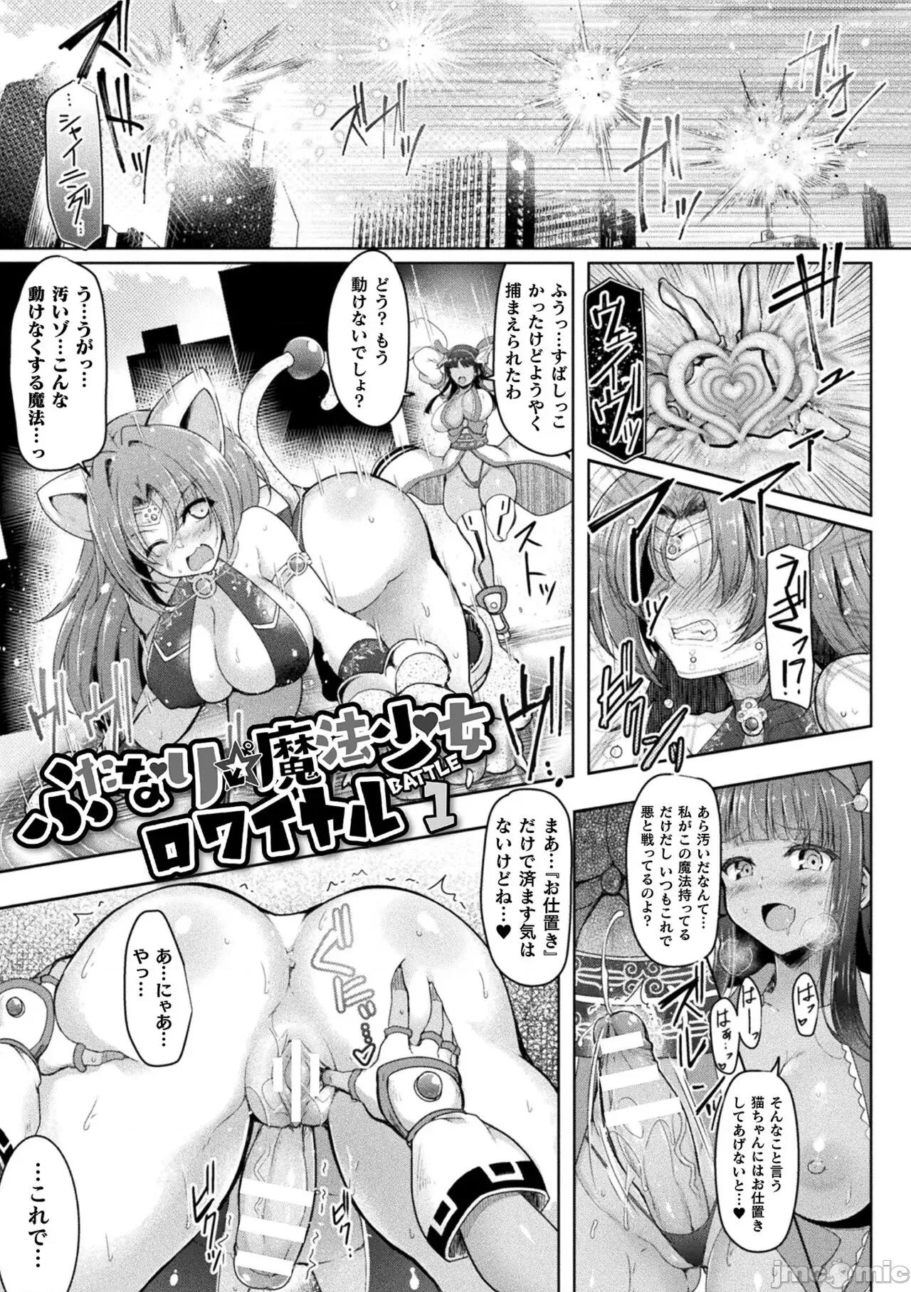 异种姦搾精される战乙女 [しーあーる] 异种姦搾精される战乙女 [DL版] 第141页