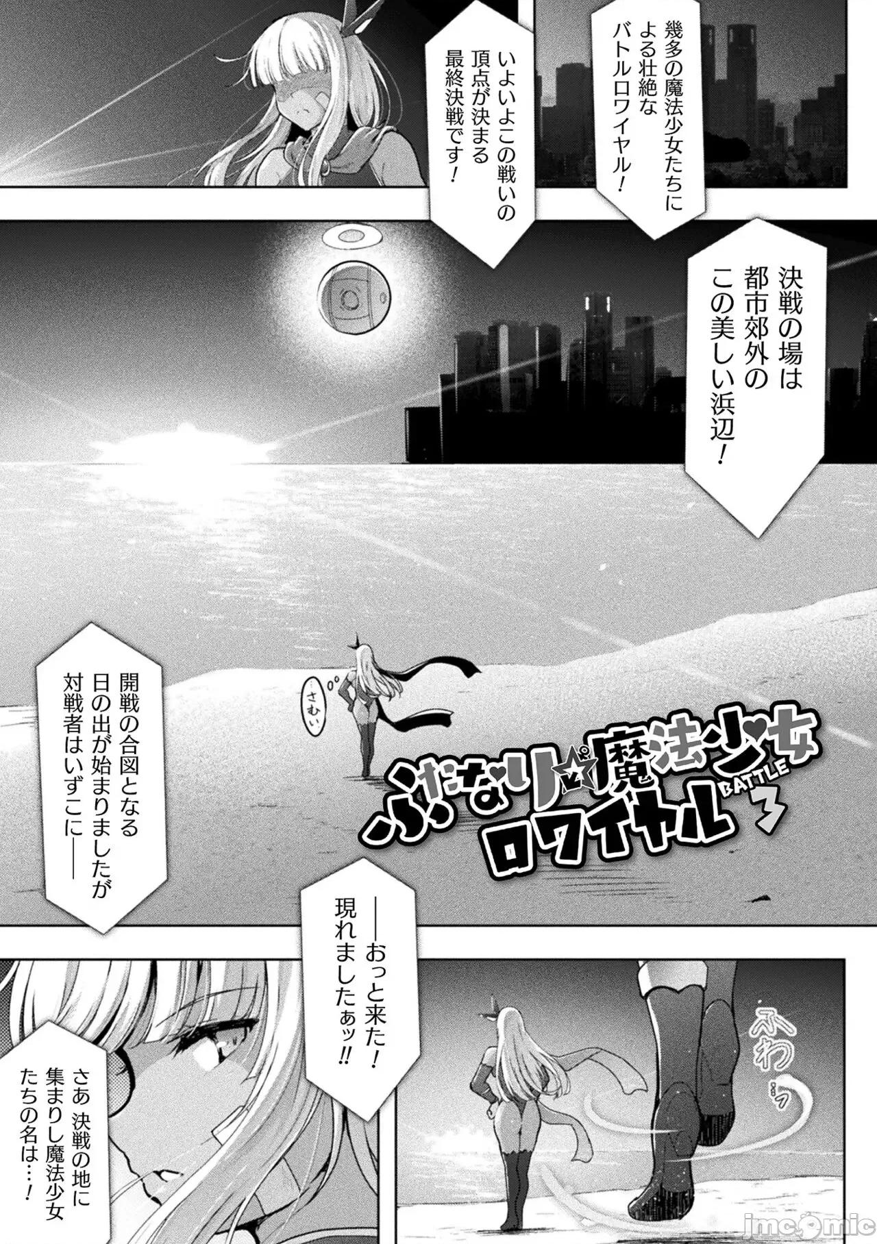 异种姦搾精される战乙女 [しーあーる] 异种姦搾精される战乙女 [DL版] 第185页