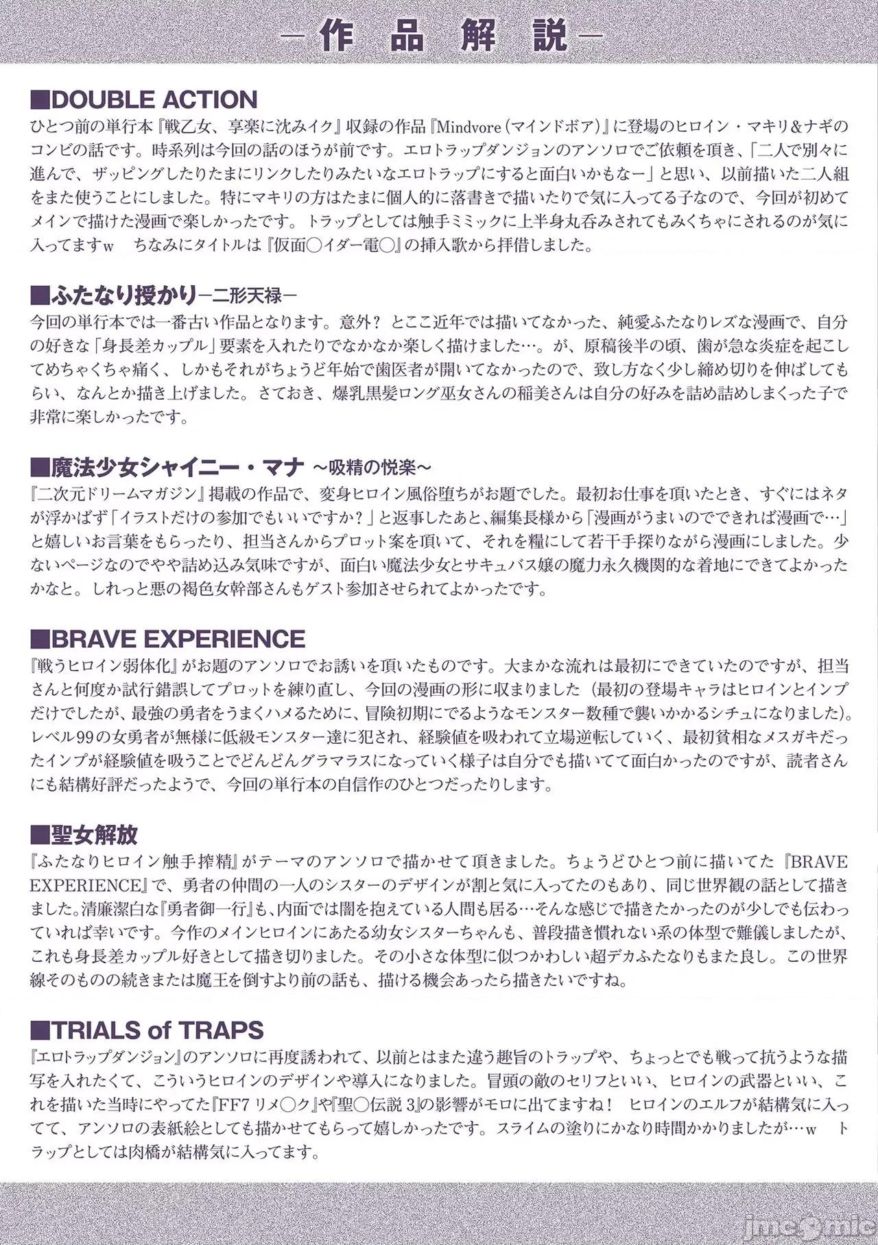 异种姦搾精される战乙女 [しーあーる] 异种姦搾精される战乙女 [DL版] 第231页