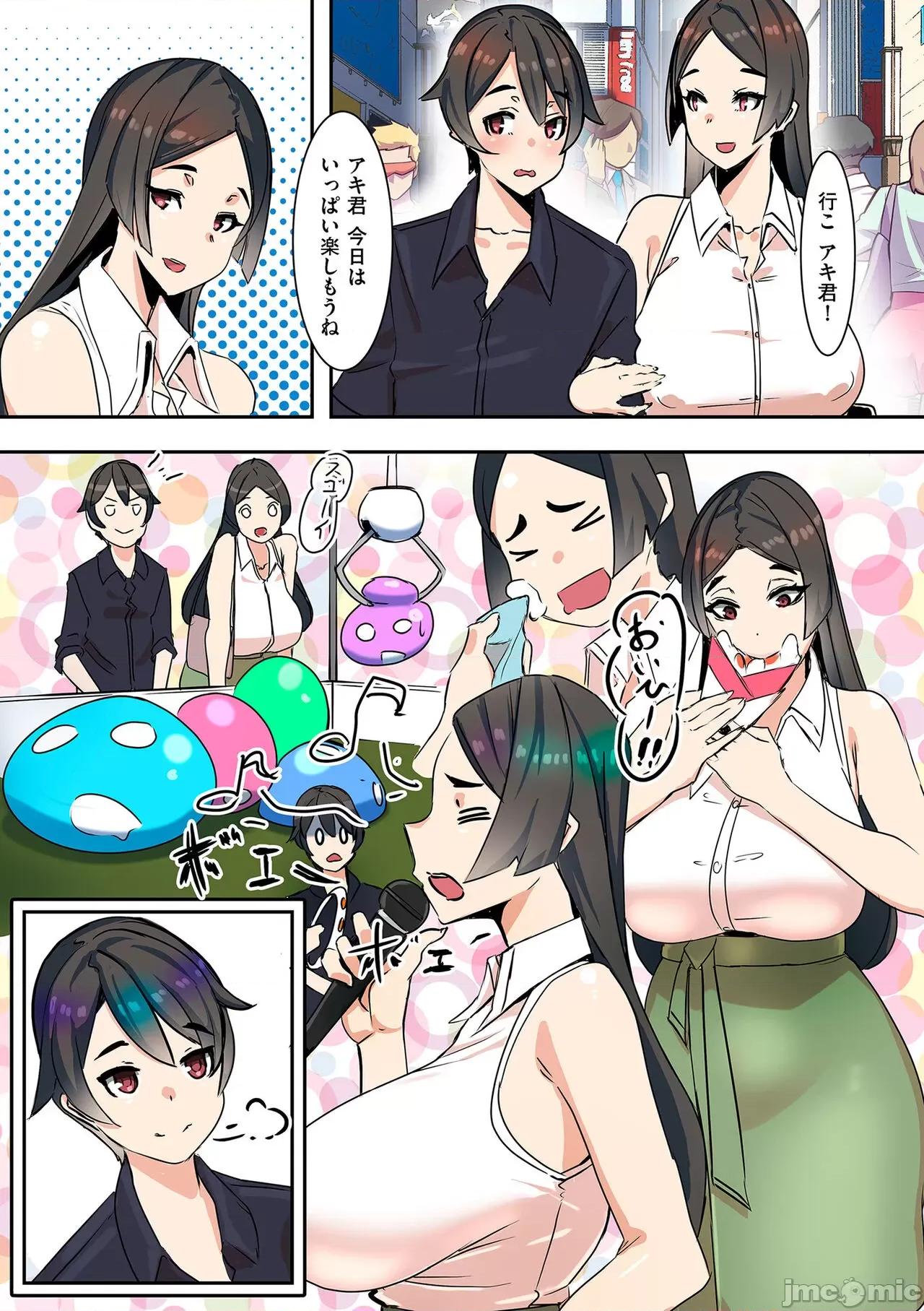 ママハメ！ [UC] ママハメ！[DL版] 第45页