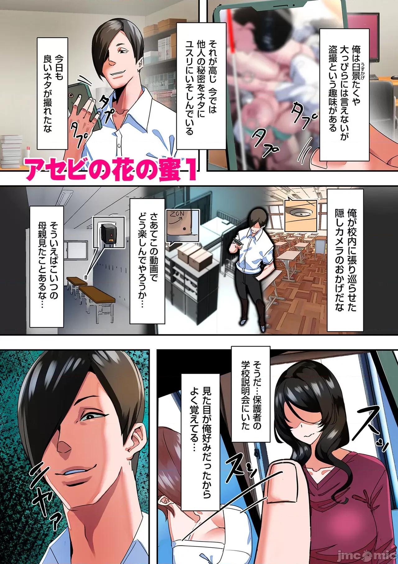 ママハメ！ [UC] ママハメ！[DL版] 第59页