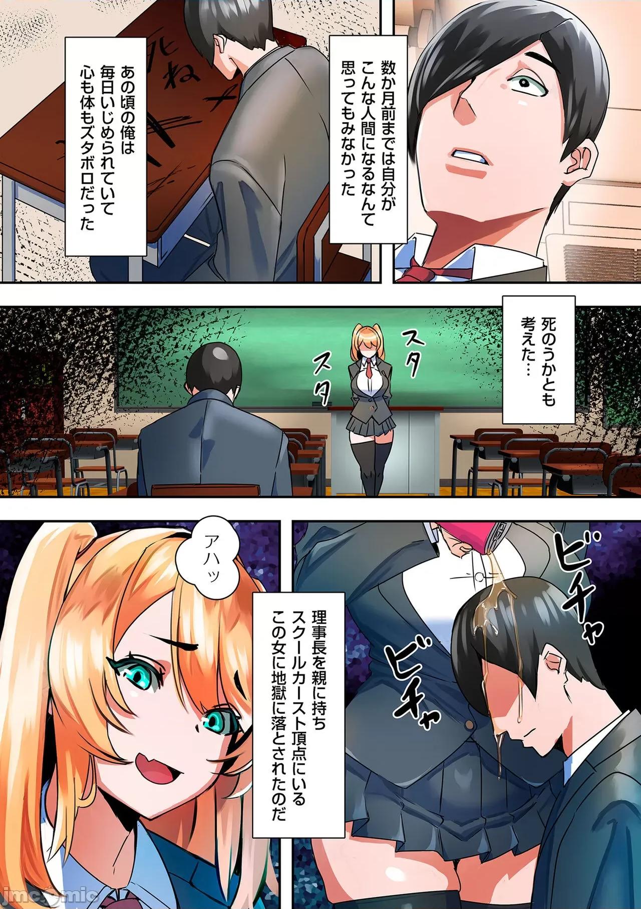ママハメ！ [UC] ママハメ！[DL版] 第60页