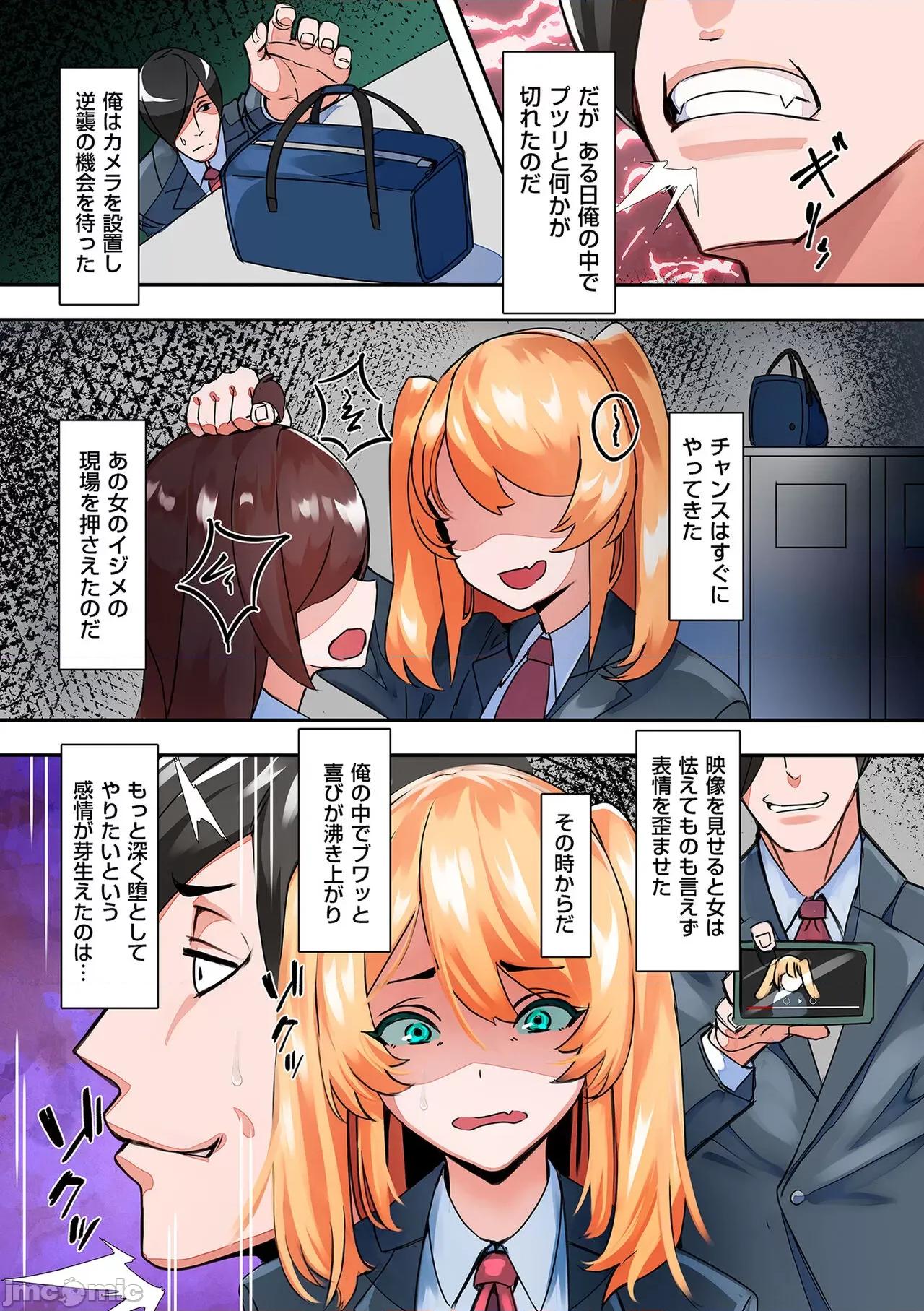 ママハメ！ [UC] ママハメ！[DL版] 第61页
