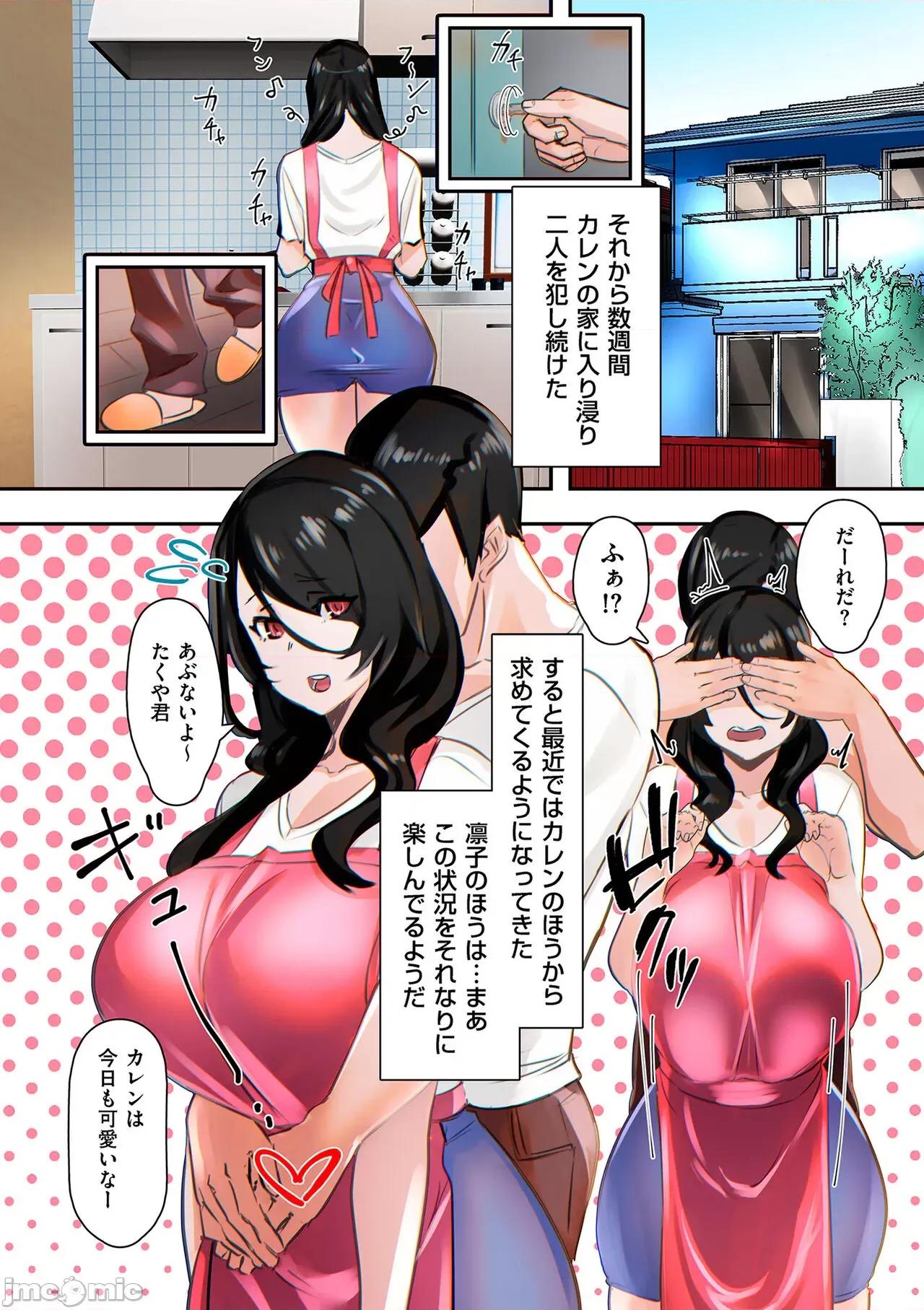 ママハメ！ [UC] ママハメ！[DL版] 第90页