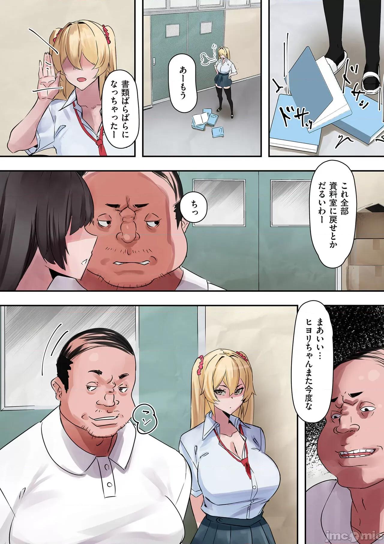 ママハメ！ [UC] ママハメ！[DL版] 第104页