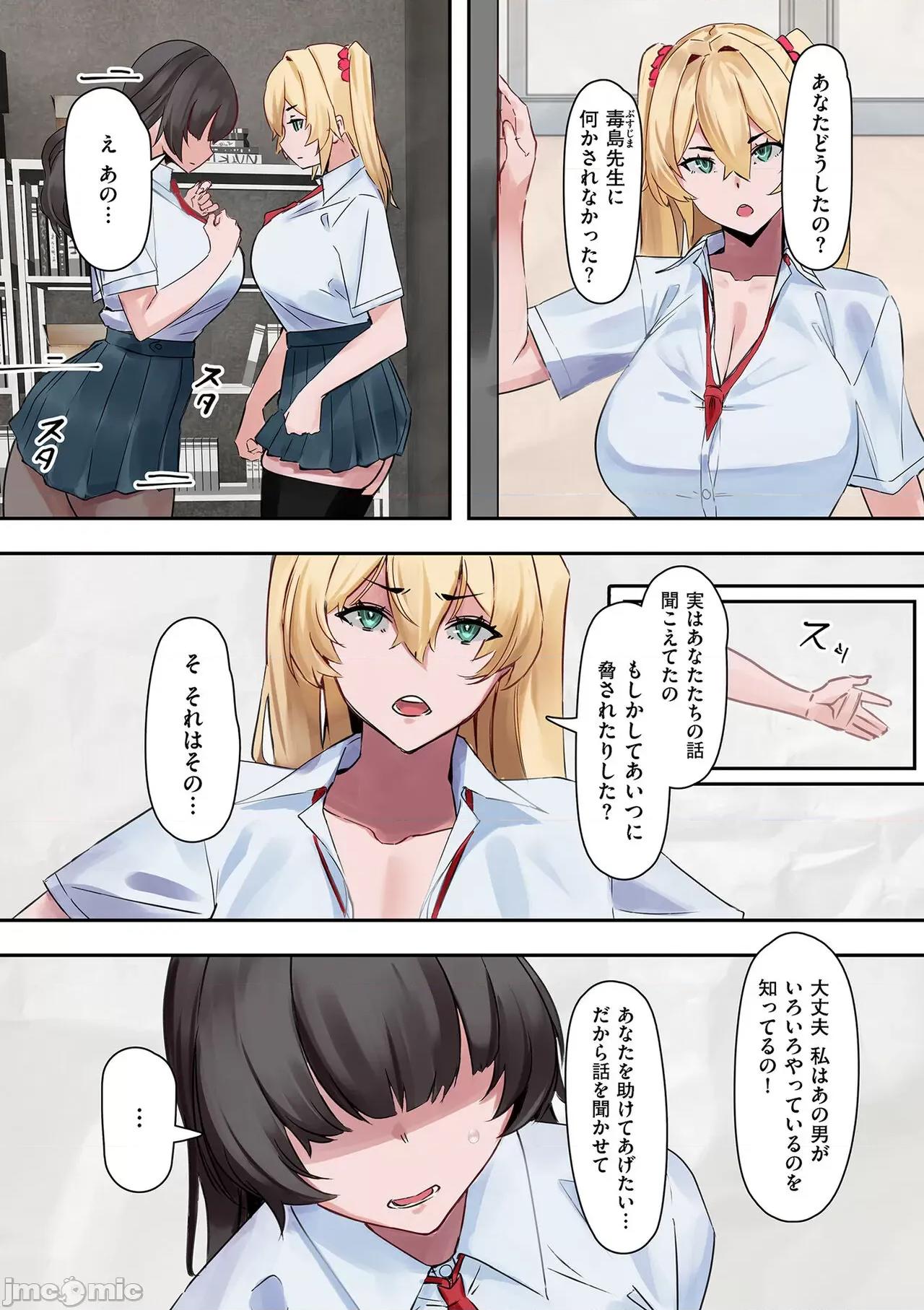 ママハメ！ [UC] ママハメ！[DL版] 第105页