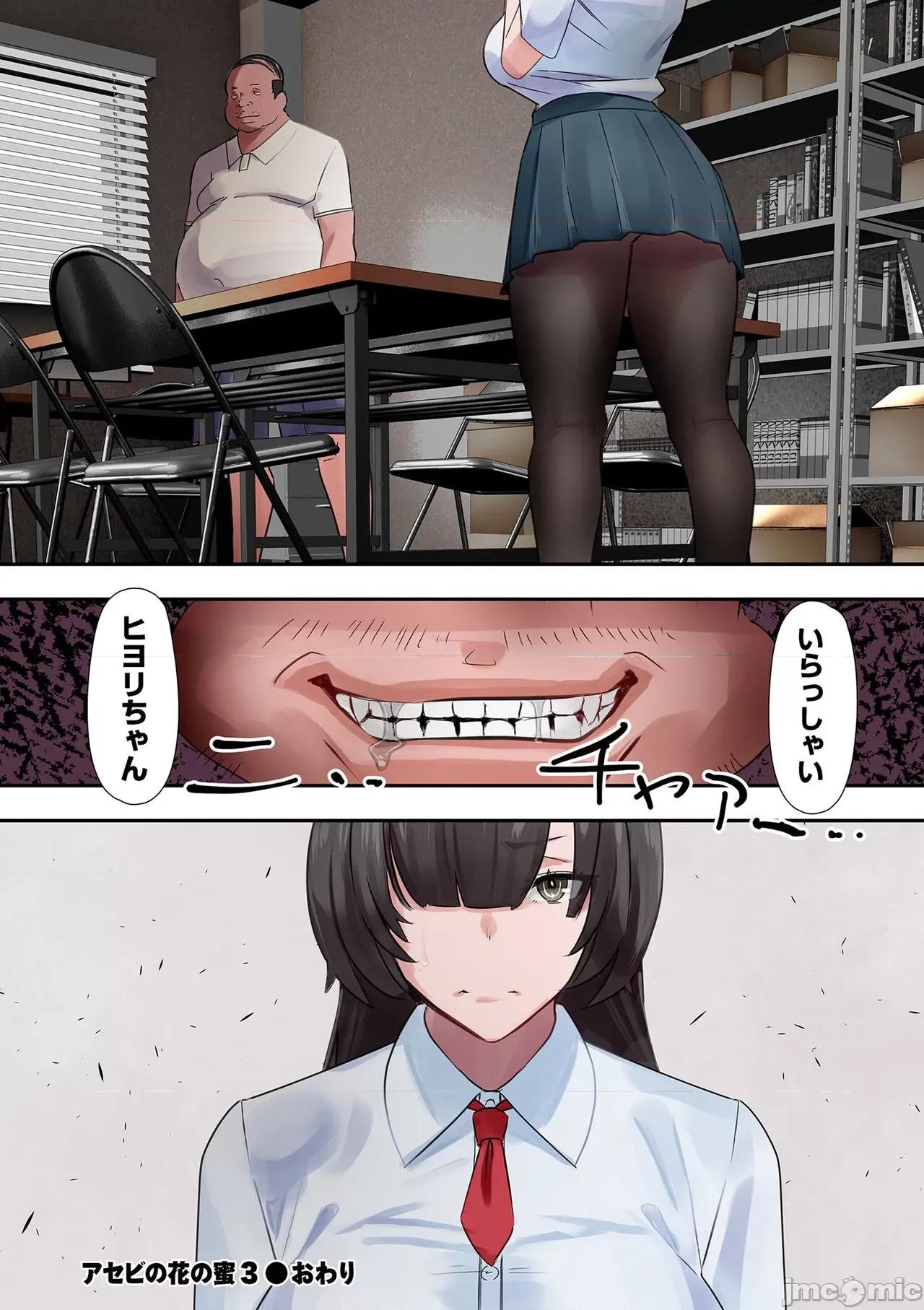 ママハメ！ [UC] ママハメ！[DL版] 第124页