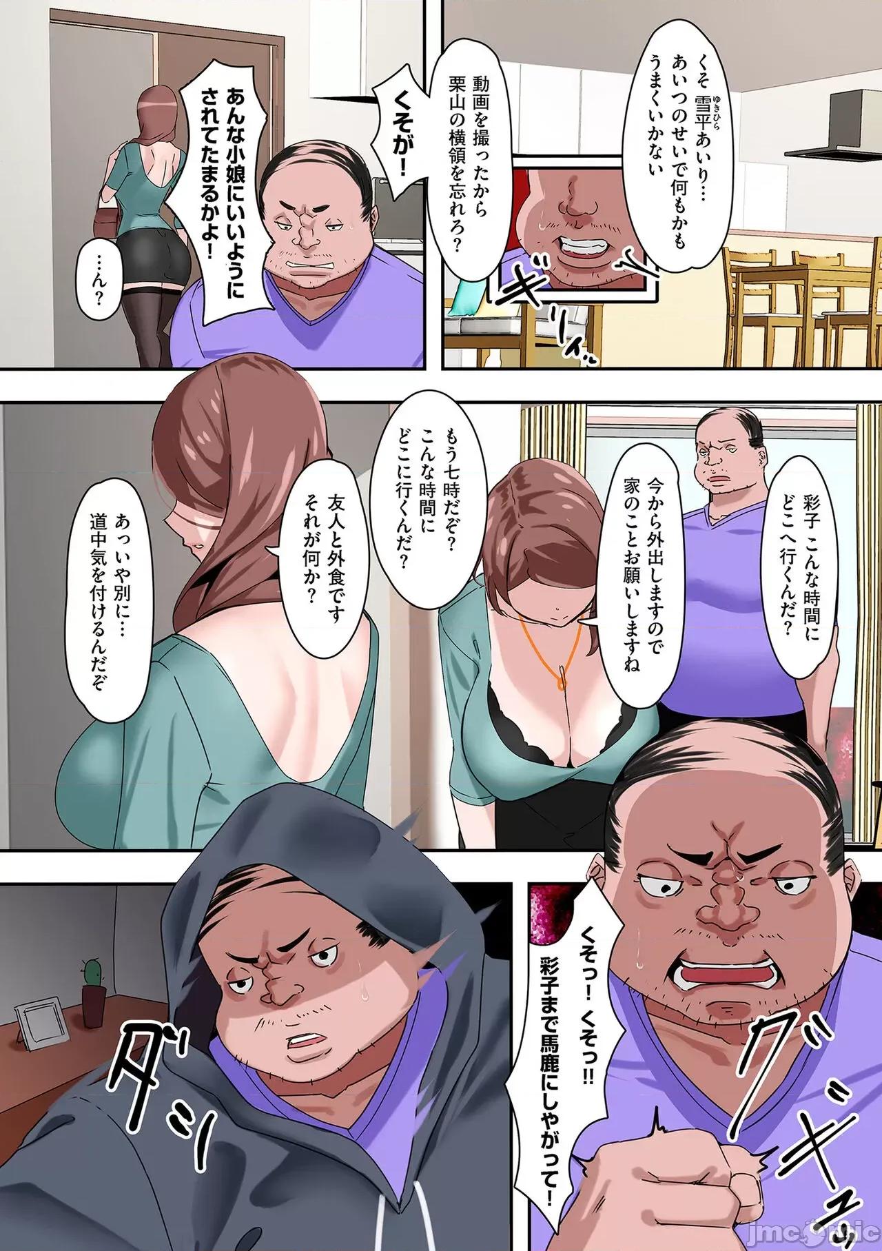ママハメ！ [UC] ママハメ！[DL版] 第152页