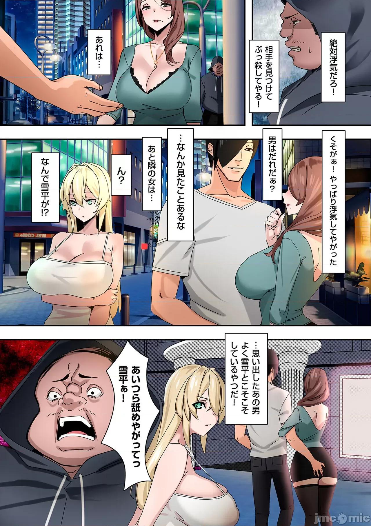 ママハメ！ [UC] ママハメ！[DL版] 第153页