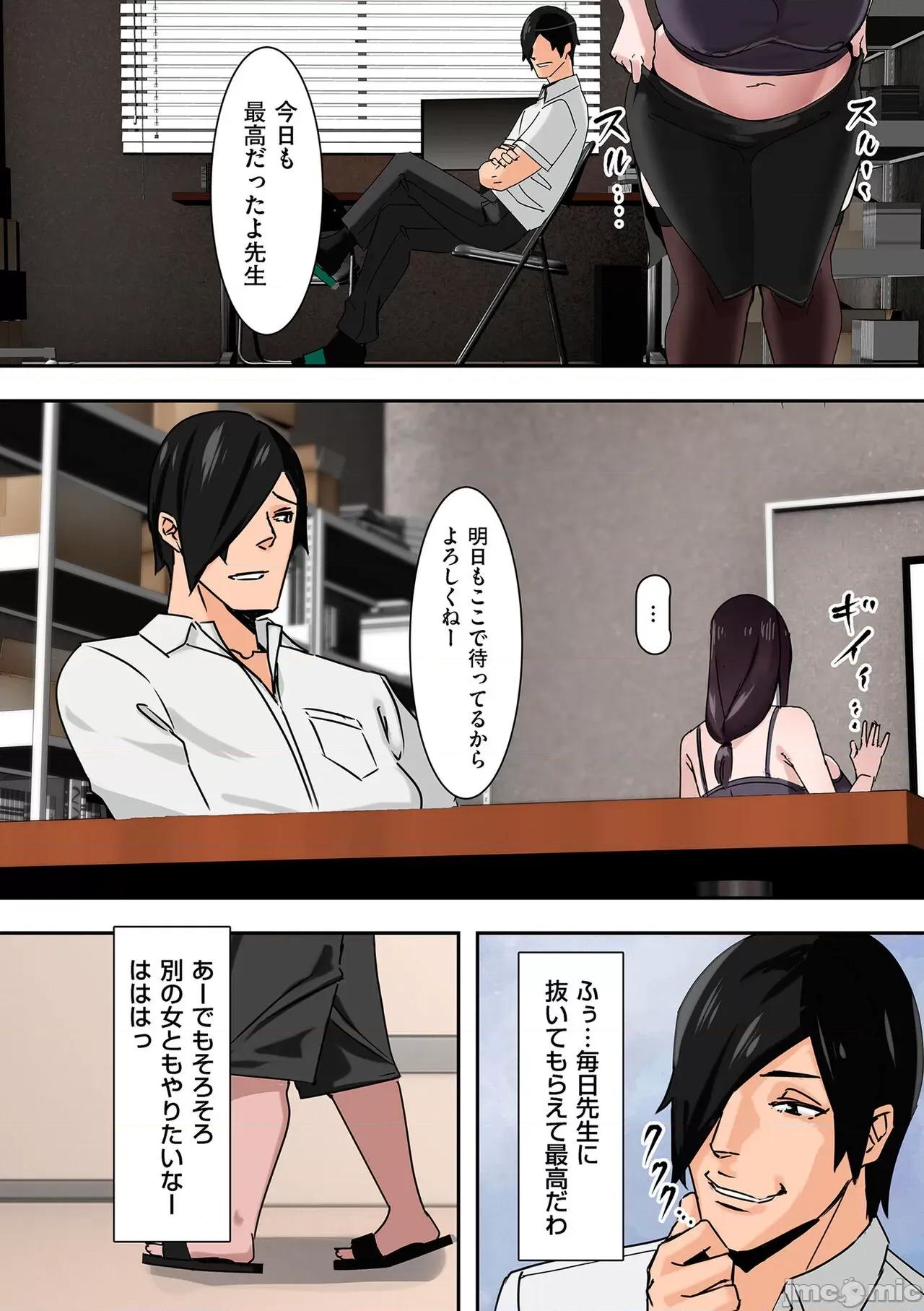 ママハメ！ [UC] ママハメ！[DL版] 第158页