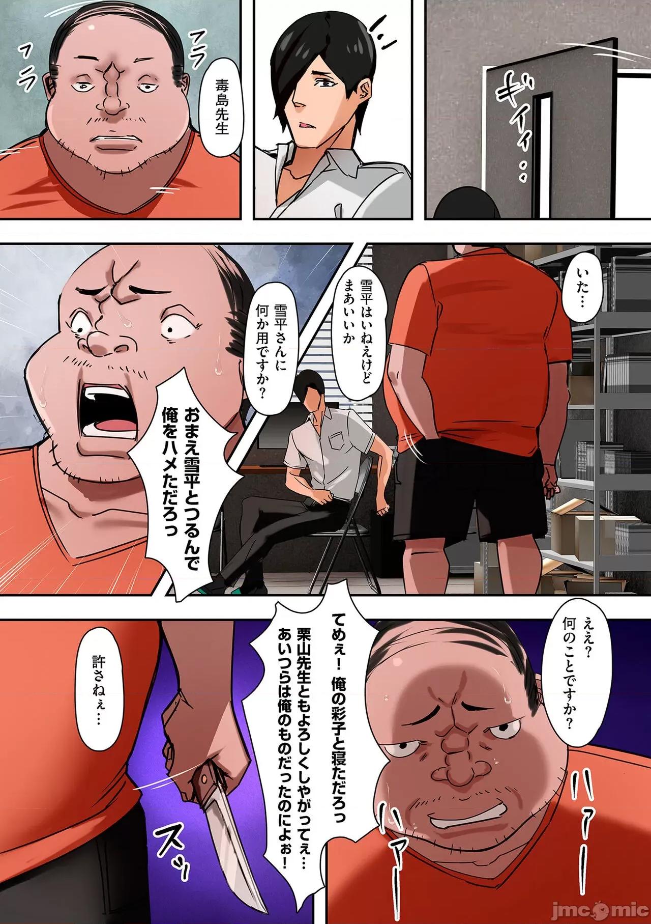 ママハメ！ [UC] ママハメ！[DL版] 第159页