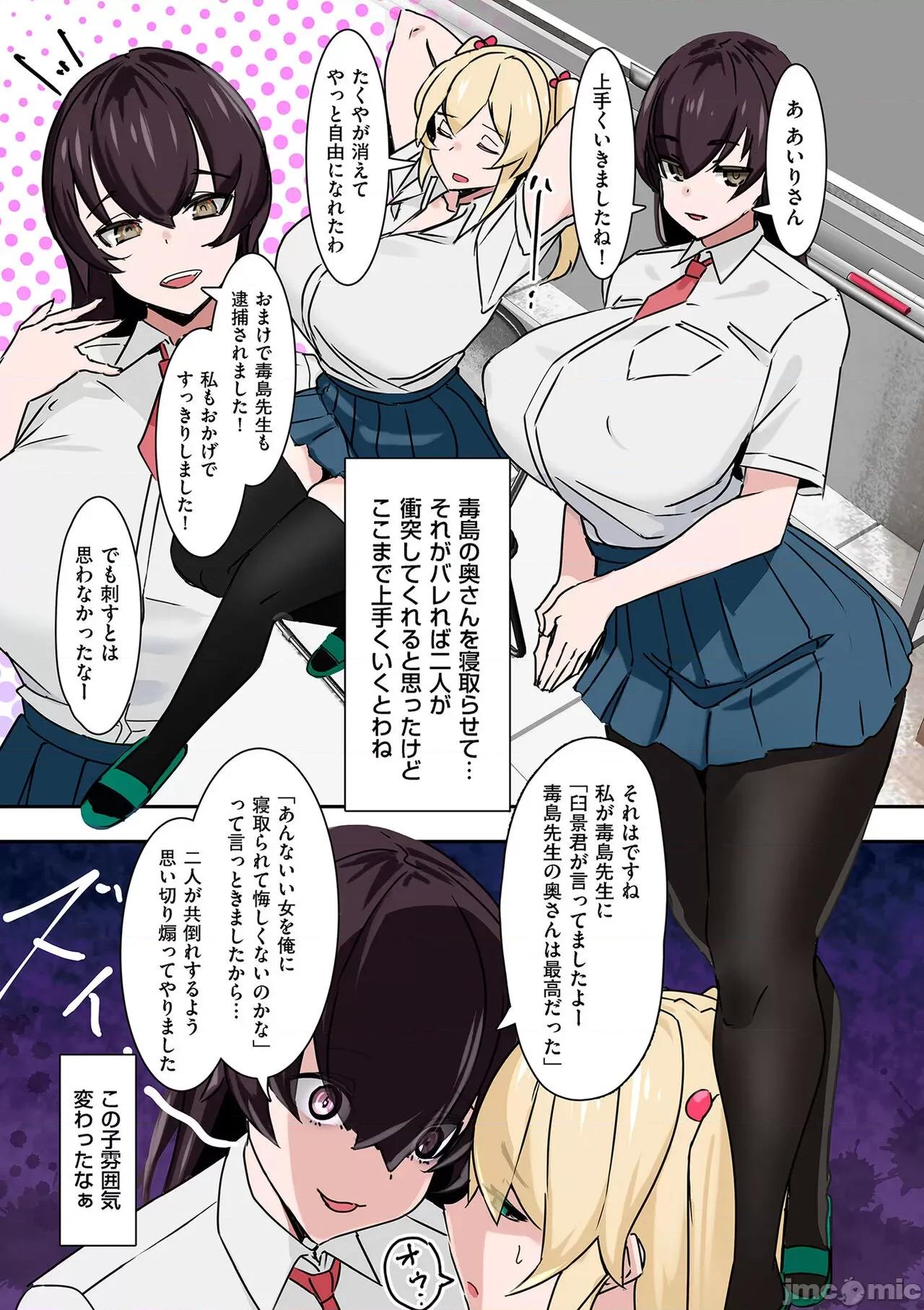 ママハメ！ [UC] ママハメ！[DL版] 第163页