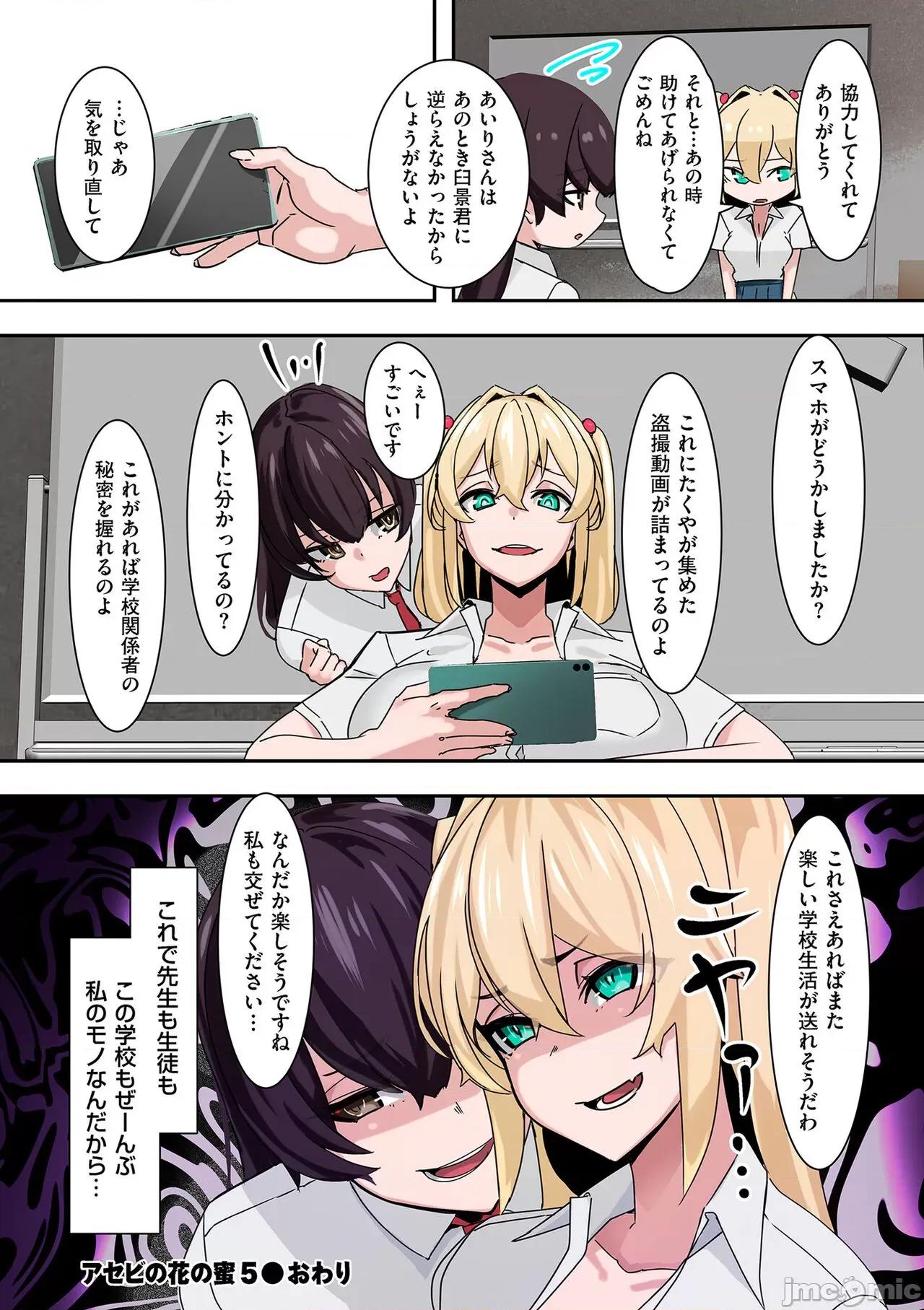ママハメ！ [UC] ママハメ！[DL版] 第164页
