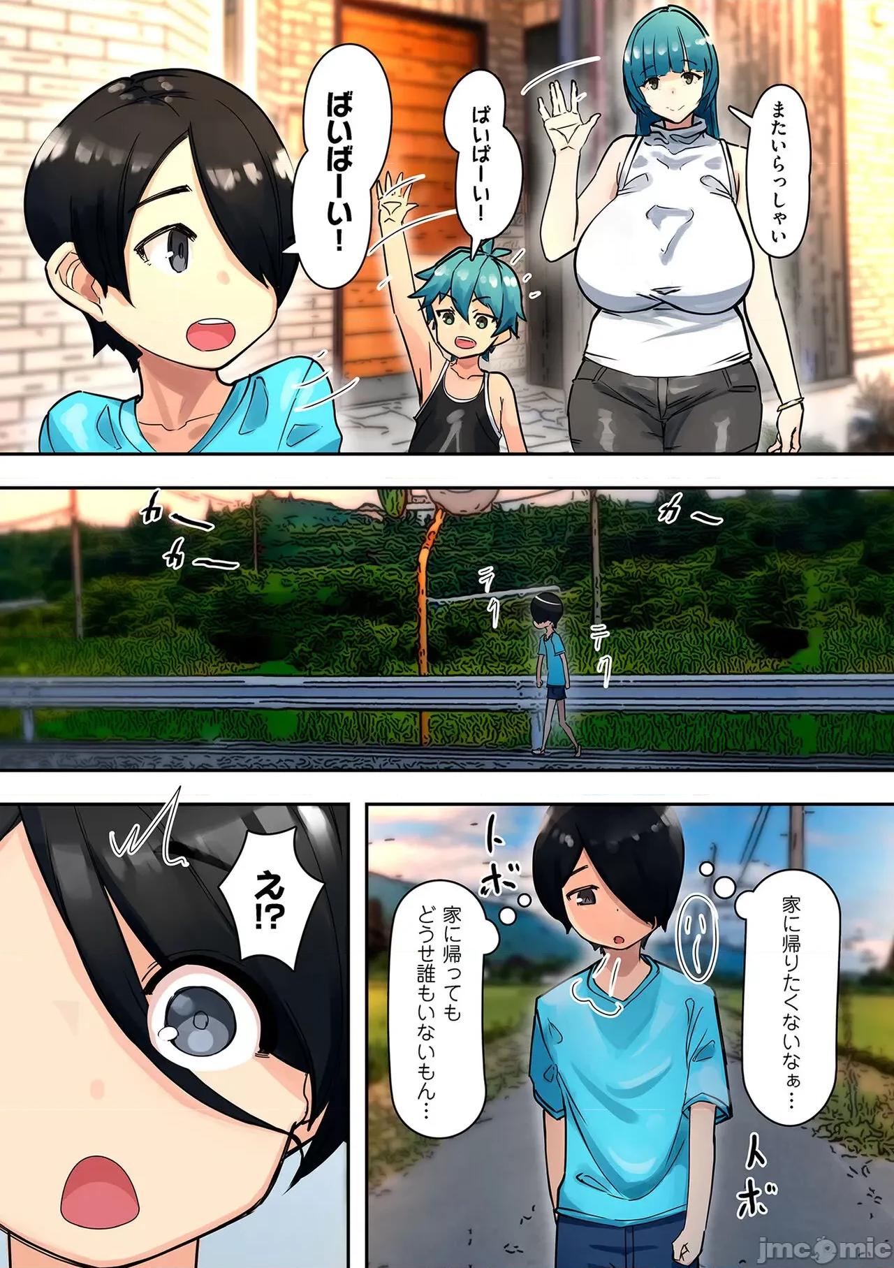 ママハメ！ [UC] ママハメ！[DL版] 第195页