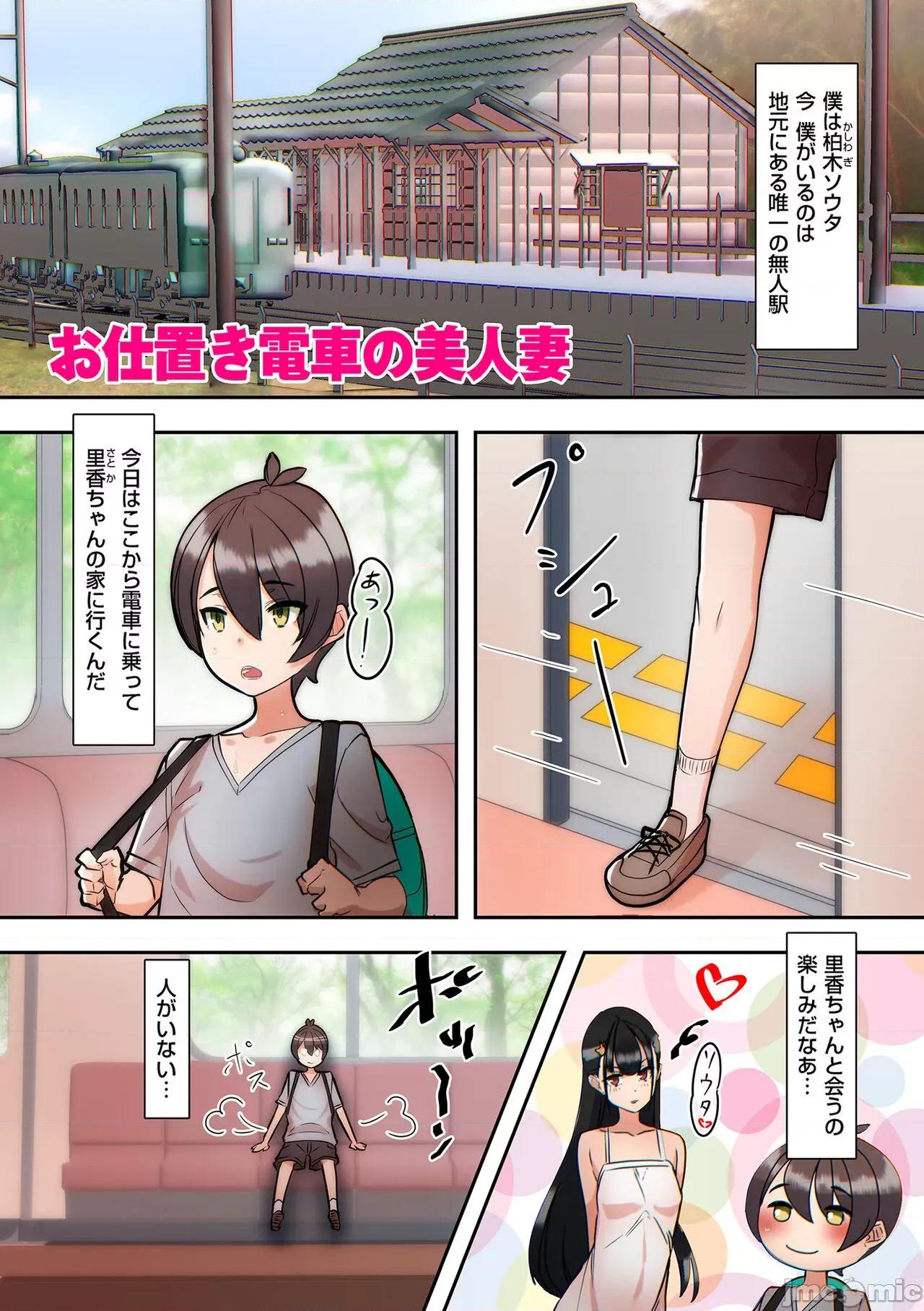 ママハメ！ [UC] ママハメ！[DL版] 第217页