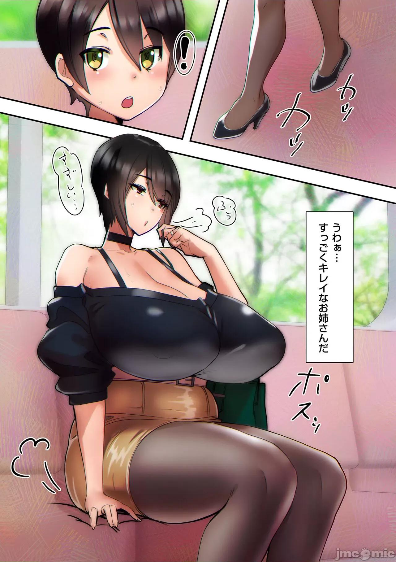 ママハメ！ [UC] ママハメ！[DL版] 第218页