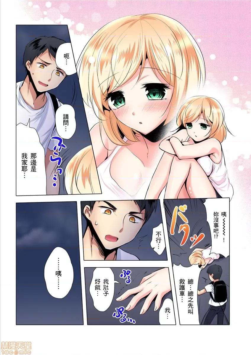 饮食和！一个草率的女人超级！?? [一飒はるひ] 食う寝るセックス！だらしないカラダの女って超エロい！ 2-3 第3页