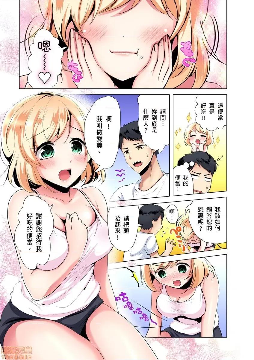 饮食和！一个草率的女人超级！?? [一飒はるひ] 食う寝るセックス！だらしないカラダの女って超エロい！ 2-3 第4页