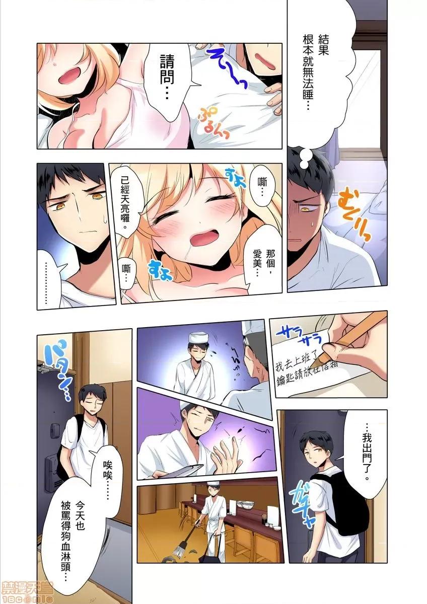 饮食和！一个草率的女人超级！?? [一飒はるひ] 食う寝るセックス！だらしないカラダの女って超エロい！ 2-3 第7页