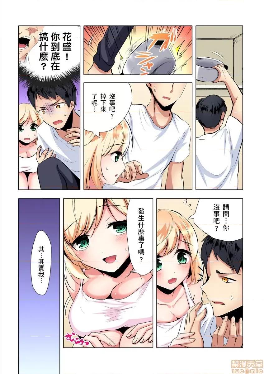 饮食和！一个草率的女人超级！?? [一飒はるひ] 食う寝るセックス！だらしないカラダの女って超エロい！ 2-3 第9页