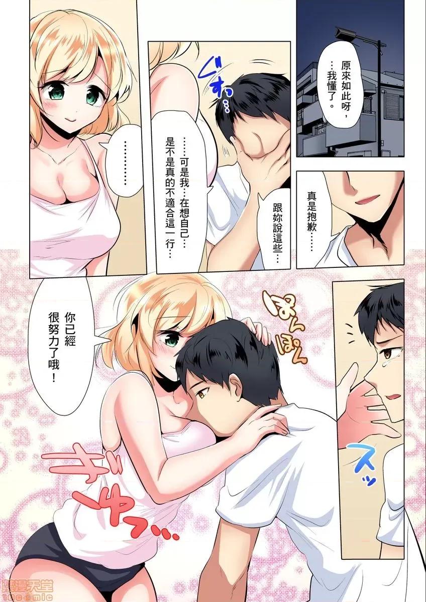 饮食和！一个草率的女人超级！?? [一飒はるひ] 食う寝るセックス！だらしないカラダの女って超エロい！ 2-3 第10页