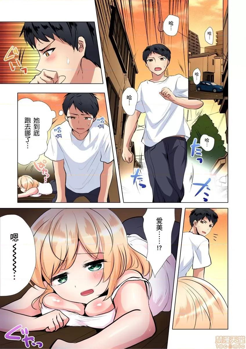 饮食和！一个草率的女人超级！?? [一飒はるひ] 食う寝るセックス！だらしないカラダの女って超エロい！ 2-3 第27页