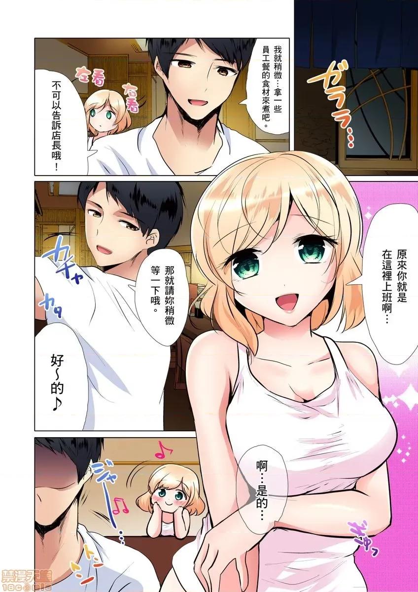 饮食和！一个草率的女人超级！?? [一飒はるひ] 食う寝るセックス！だらしないカラダの女って超エロい！ 2-3 第28页