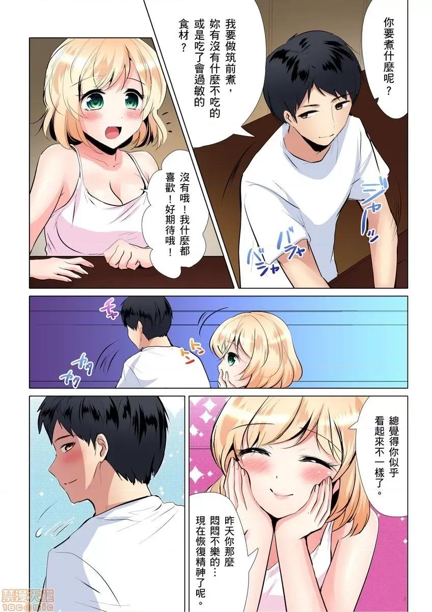 饮食和！一个草率的女人超级！?? [一飒はるひ] 食う寝るセックス！だらしないカラダの女って超エロい！ 2-3 第29页