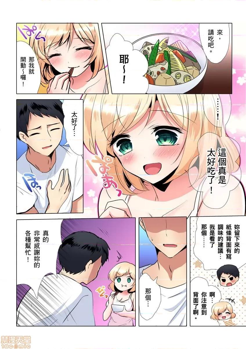 饮食和！一个草率的女人超级！?? [一飒はるひ] 食う寝るセックス！だらしないカラダの女って超エロい！ 2-3 第30页