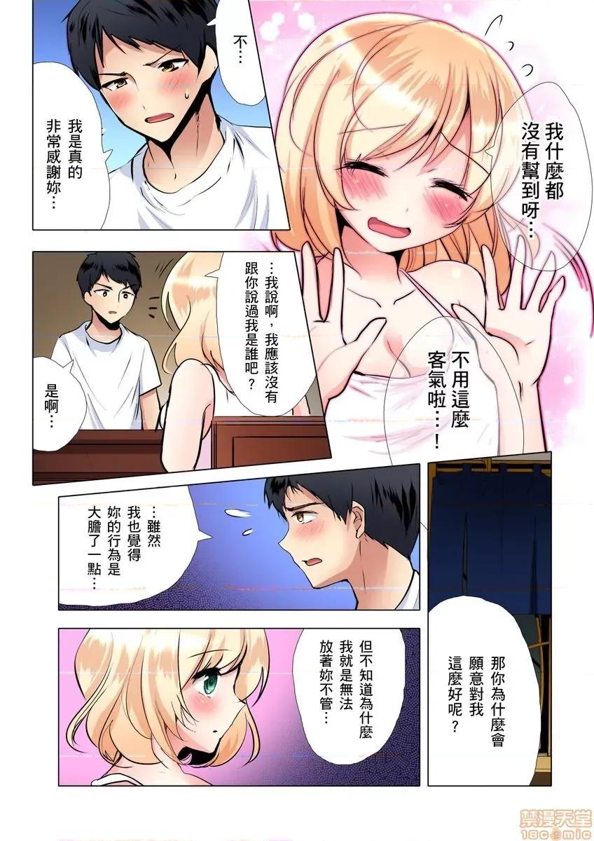 饮食和！一个草率的女人超级！?? [一飒はるひ] 食う寝るセックス！だらしないカラダの女って超エロい！ 2-3 第31页