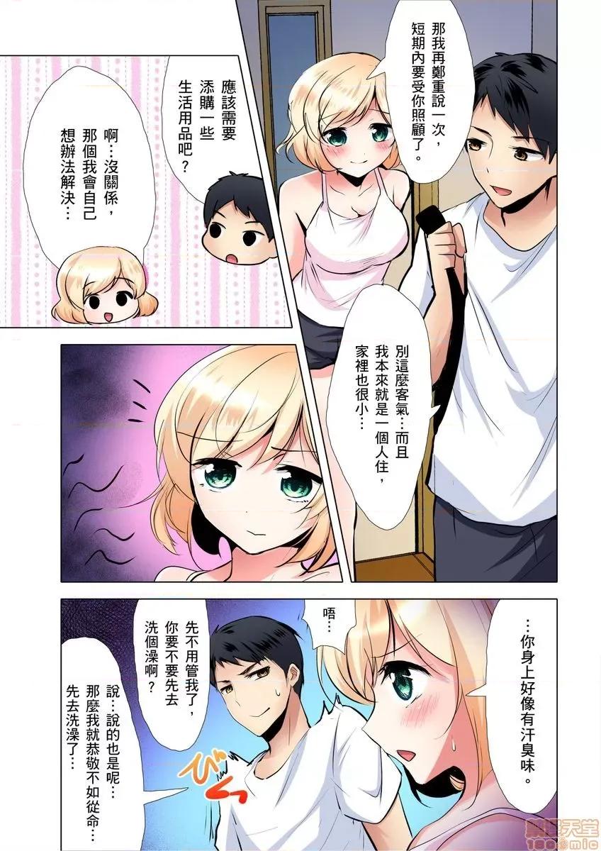 饮食和！一个草率的女人超级！?? [一飒はるひ] 食う寝るセックス！だらしないカラダの女って超エロい！ 2-3 第33页