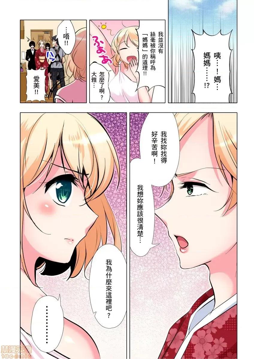 饮食和！一个草率的女人超级！?? 耍废废子糖型女童超感官 6 第2页