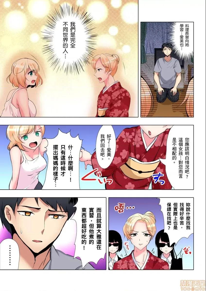 饮食和！一个草率的女人超级！?? 耍废废子糖型女童超感官 6 第4页