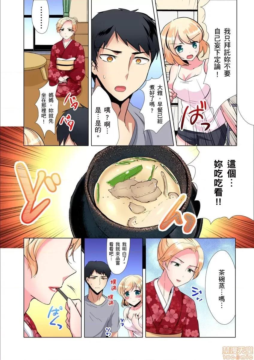 饮食和！一个草率的女人超级！?? 耍废废子糖型女童超感官 6 第5页