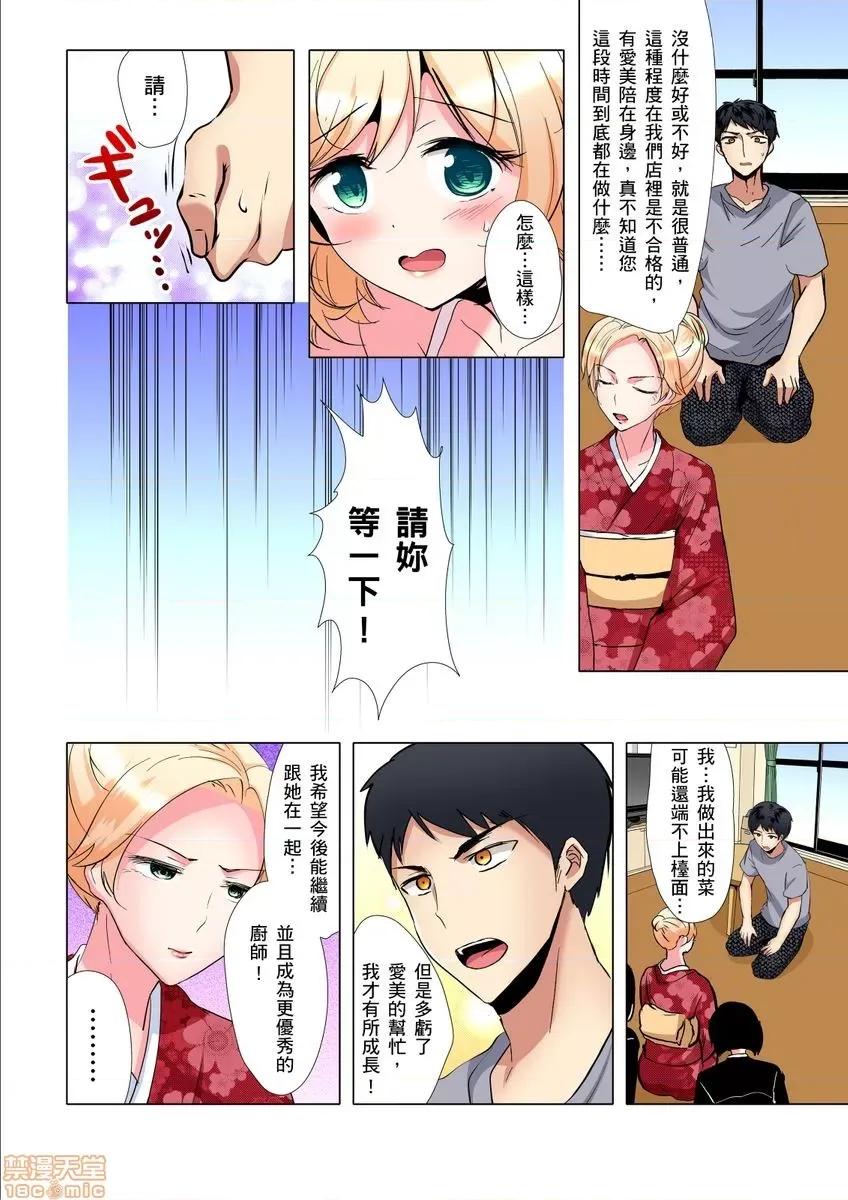 饮食和！一个草率的女人超级！?? 耍废废子糖型女童超感官 6 第7页
