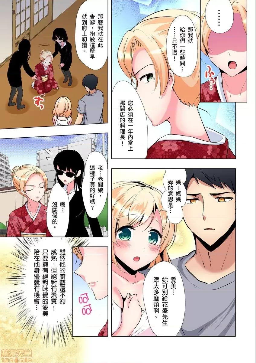 饮食和！一个草率的女人超级！?? 耍废废子糖型女童超感官 6 第8页