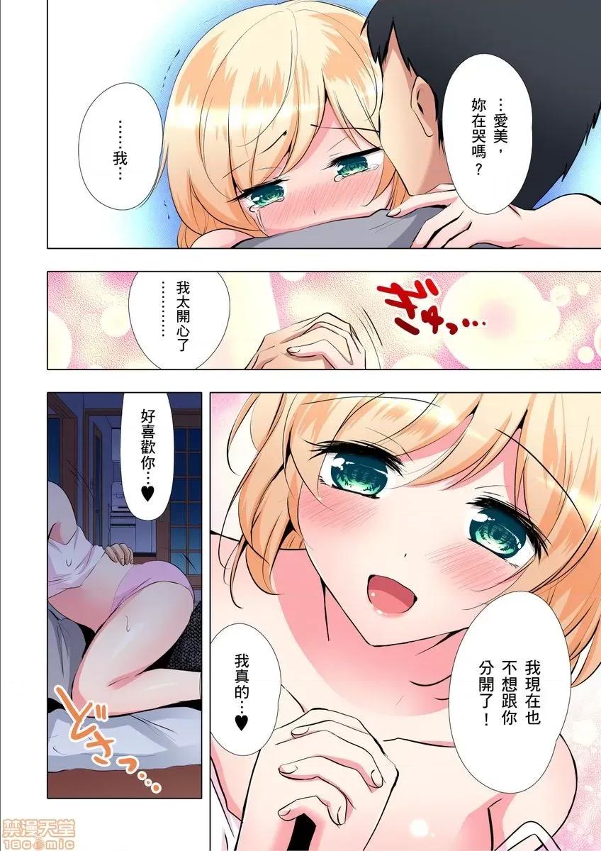 饮食和！一个草率的女人超级！?? 耍废废子糖型女童超感官 6 第13页