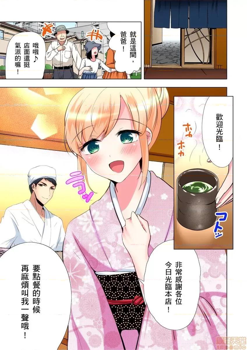 饮食和！一个草率的女人超级！?? 耍废废子糖型女童超感官 6 第25页