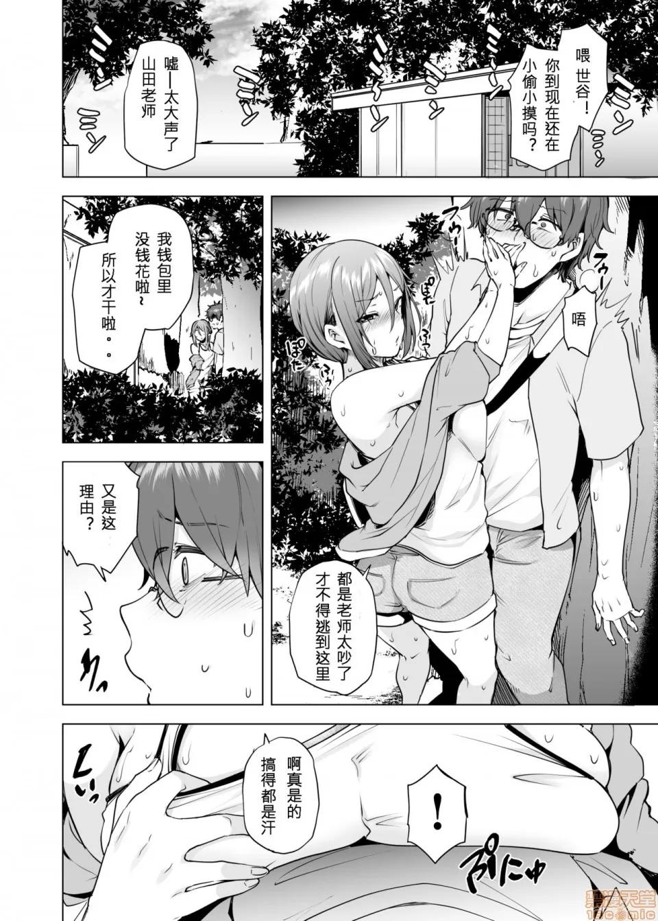 万引き总集编 [绫枷家の猫 (绫枷ちよこ、绫枷りべり)] 万引き人妻总集编 [中国翻译] [DL版] 私が万引きをした理由を闻いてください 1-3 第85页
