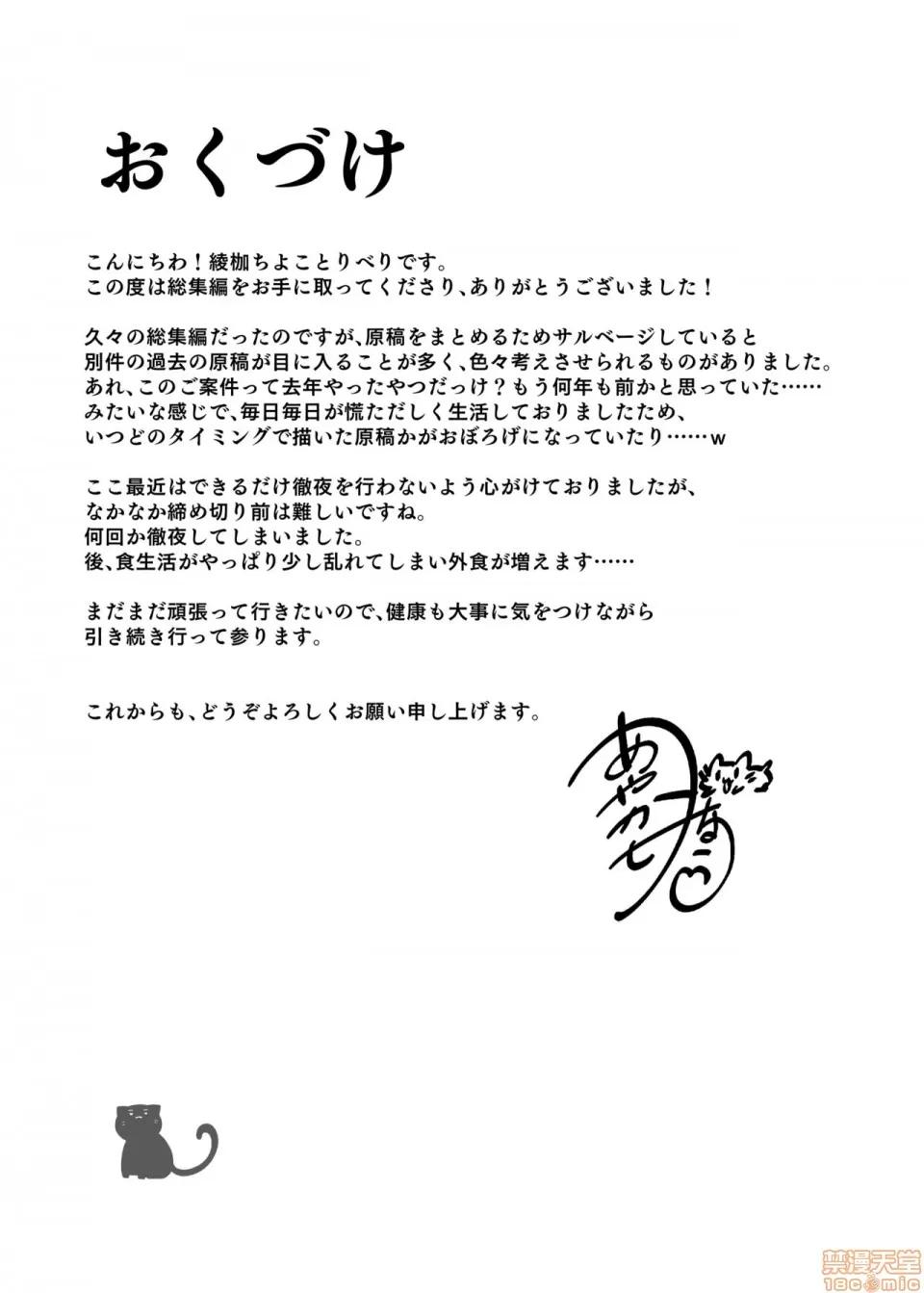 万引き总集编 [绫枷家の猫 (绫枷ちよこ、绫枷りべり)] 万引き人妻总集编 [中国翻译] [DL版] 私が万引きをした理由を闻いてください 1-3 第104页