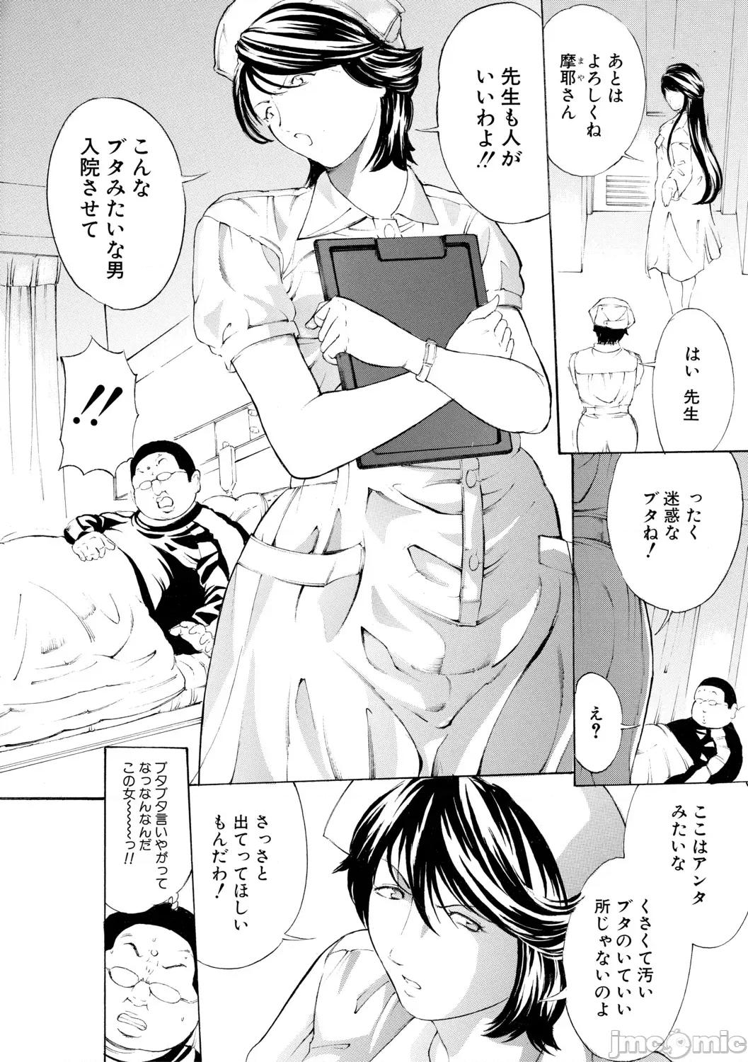 鬼～イカす肉の女天狱 [マスタングR] 调教鬼～イカす肉の女天狱～【电子版特典付き】 [DL版] 第10页