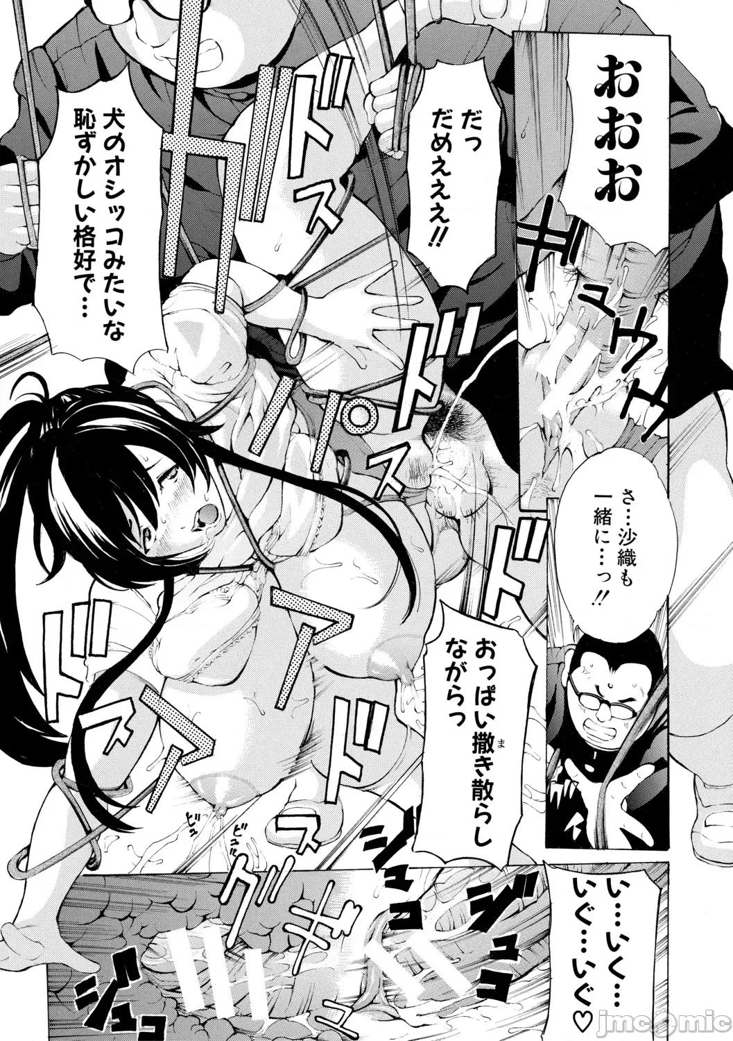鬼～イカす肉の女天狱 [マスタングR] 调教鬼～イカす肉の女天狱～【电子版特典付き】 [DL版] 第177页