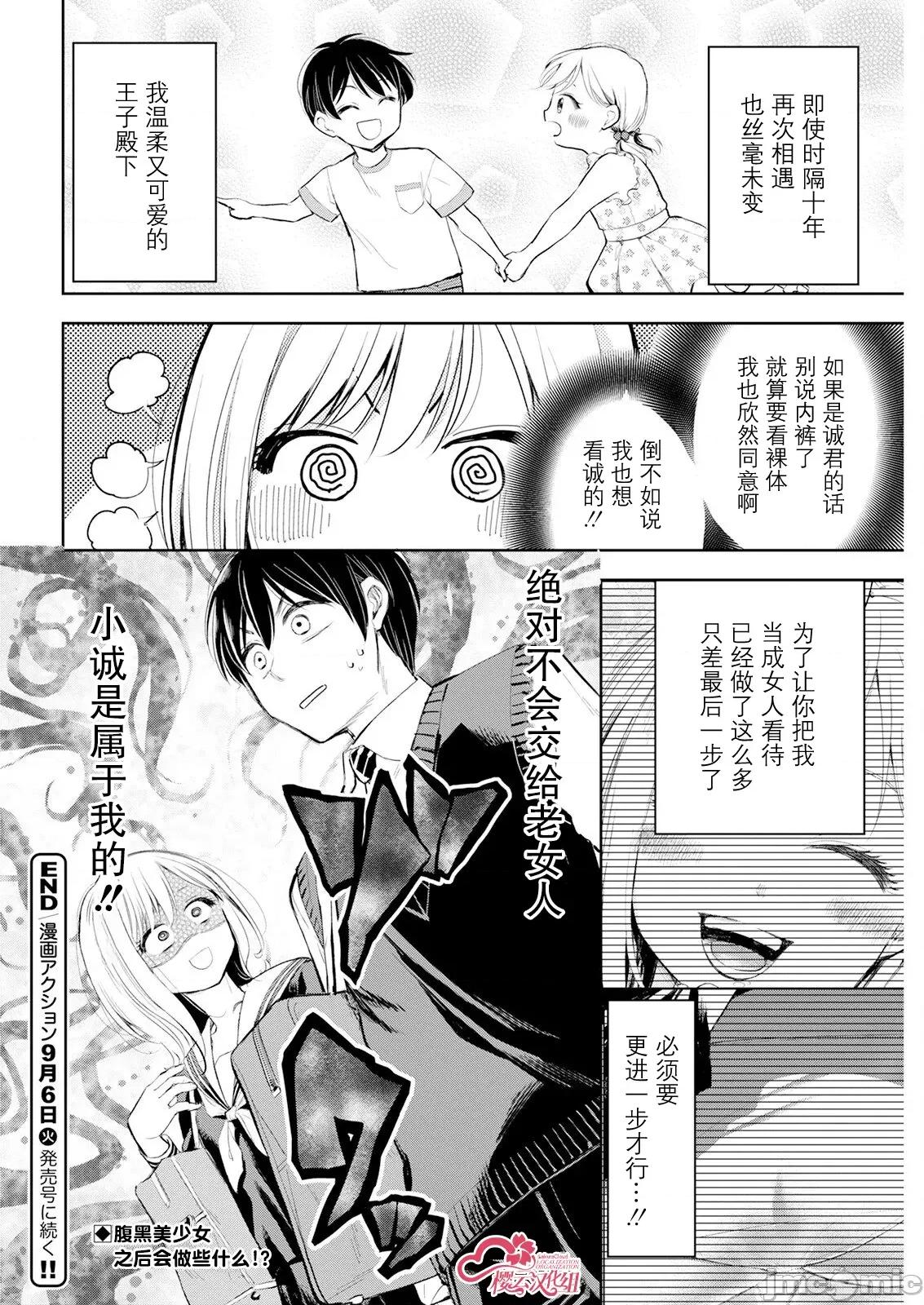 太散漫了，堀田老师！ 太散漫了，堀田老师！ 12 第17页