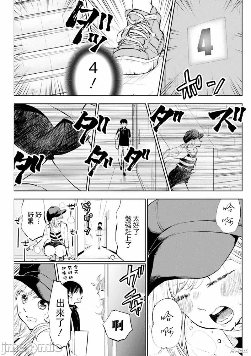 太散漫了，堀田老师！ 太散漫了，堀田老师！ 13 第14页