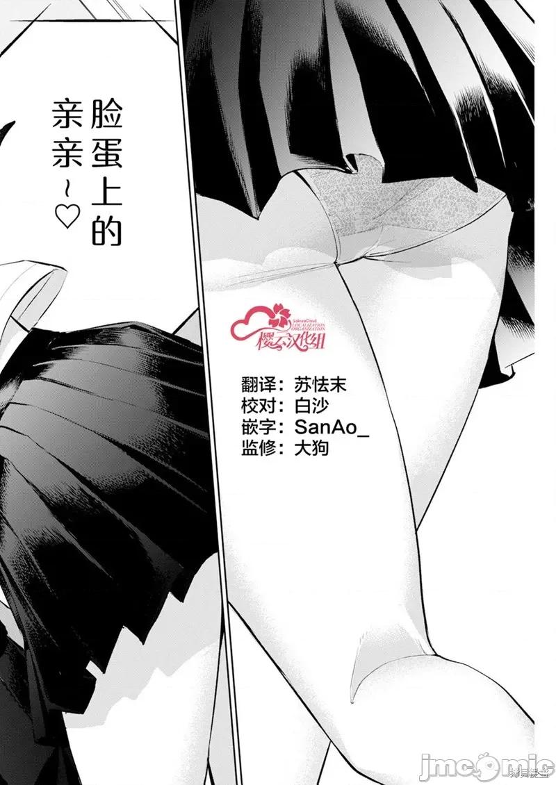 太散漫了，堀田老师！ 太散漫了，堀田老师！ 20 第12页
